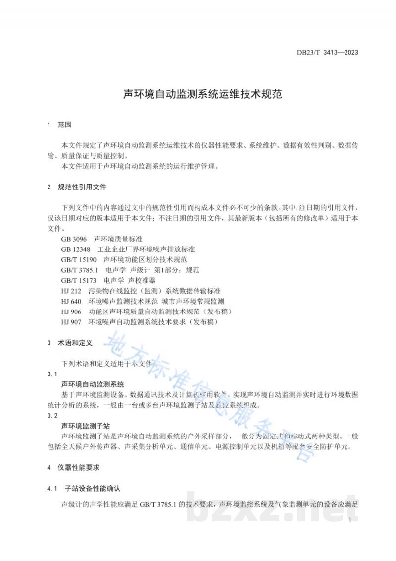 DB23/T 3413-2023声环境自动监测系统运维技术规范