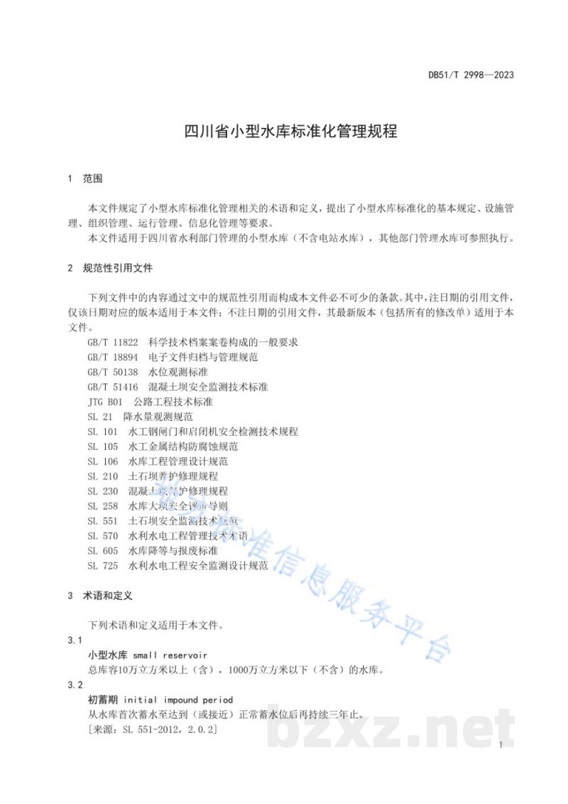 DB51/T 2998-2023四川省小型水库标准化管理规程 DB51/T 2998-2023四川省小型水库标准化管理规程