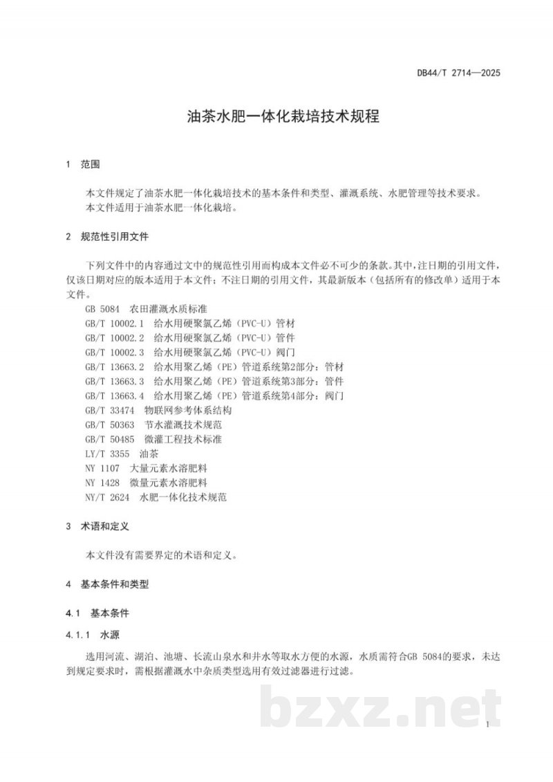 DB44/T 2714-2025油茶水肥一体化栽培技术规程 DB44/T 2714-2025油茶水肥一体化栽培技术规程