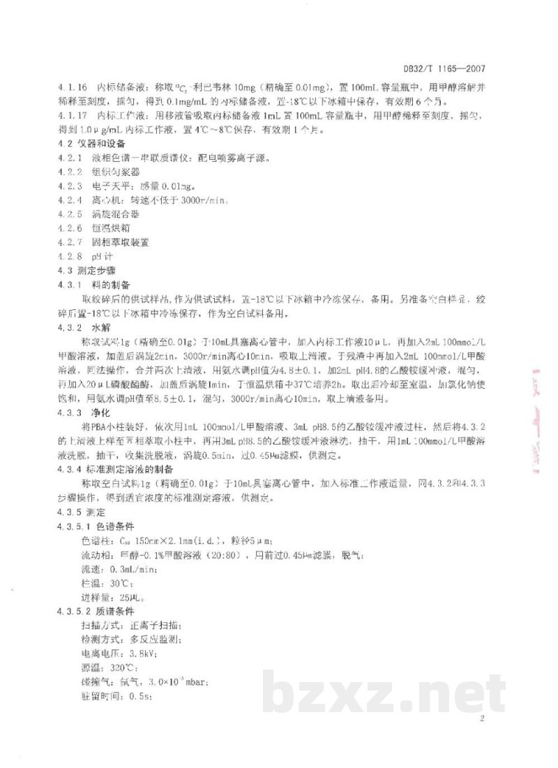 DB32/T 1165-2007鸡肝中利巴韦林及其代谢物残留总量的测定 液相色谱-串联质谱法 DB32/T 1165-2007鸡肝中利巴韦林及其代谢物残留总量的测定 液相色谱-串联质谱法