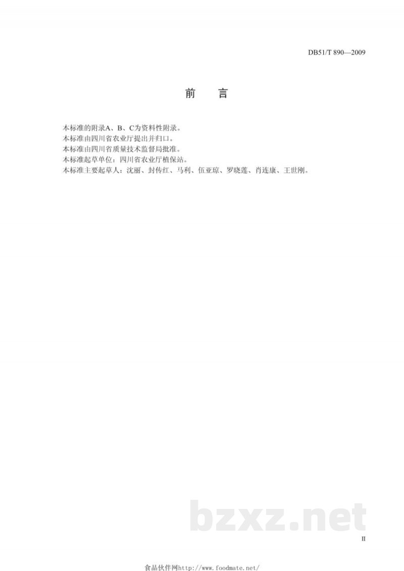 DB51/T 890-2009桑螟测报调查规范 DB51/T 890-2009桑螟测报调查规范