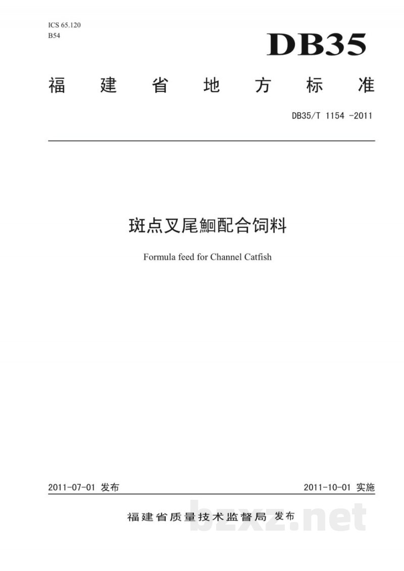 DB35/T 1154-2011斑点叉尾鮰配合饲料