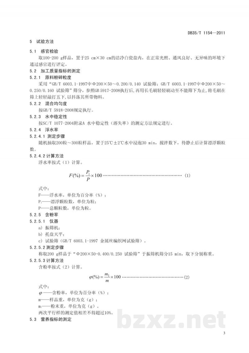 DB35/T 1154-2011斑点叉尾鮰配合饲料