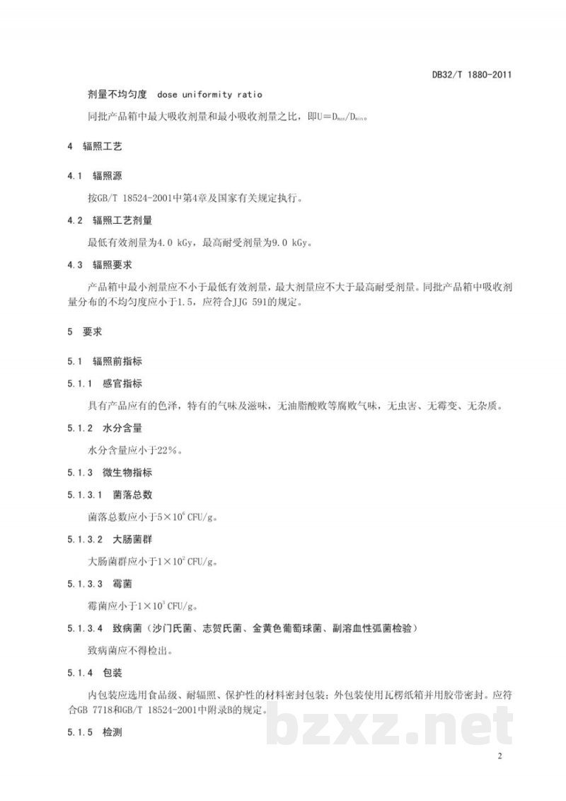 DB32/T 1880-2011干制海产品辐照杀菌技术规范 DB32/T 1880-2011干制海产品辐照杀菌技术规范
