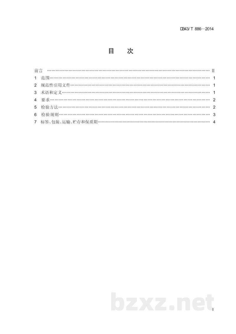 DB43/T 886-2014饲料原料 海泡石 DB43/T 886-2014饲料原料 海泡石