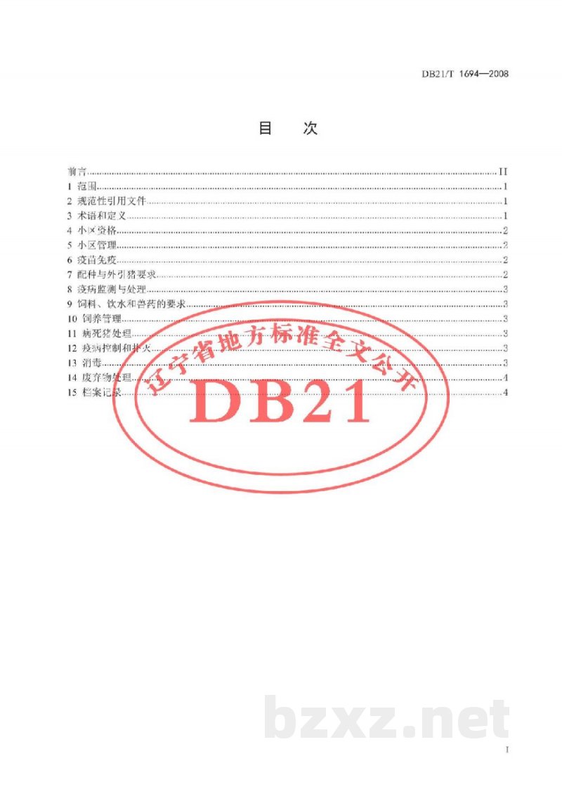 DB21/T 1694-2008三元杂交猪生产小区疫病防治技术规范 DB21/T 1694-2008三元杂交猪生产小区疫病防治技术规范