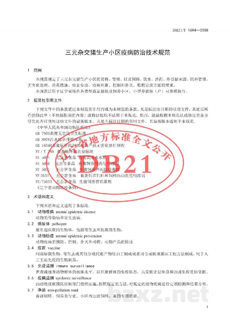 DB21/T 1694-2008三元杂交猪生产小区疫病防治技术规范 DB21/T 1694-2008三元杂交猪生产小区疫病防治技术规范