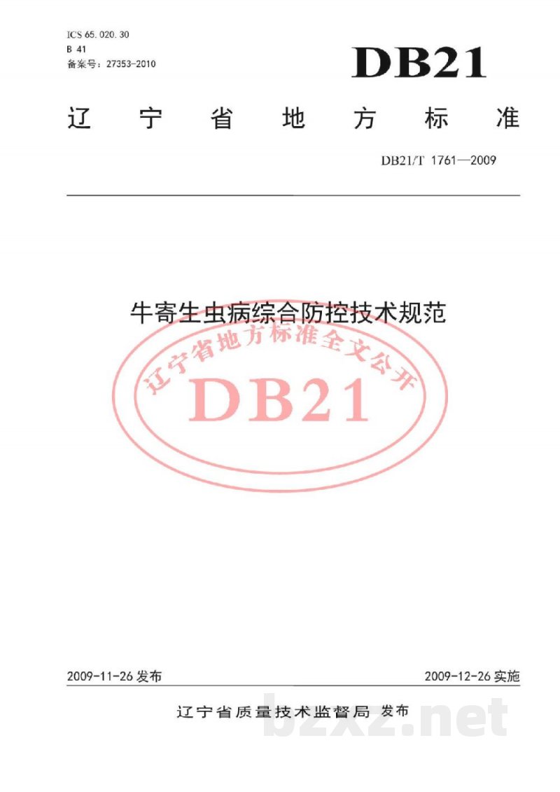 DB21/T 1761-2009牛寄生虫病综合防控技术规范 DB21/T 1761-2009牛寄生虫病综合防控技术规范