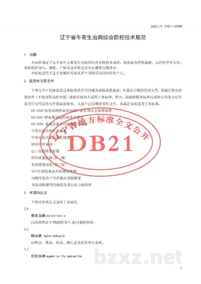 DB21/T 1761-2009牛寄生虫病综合防控技术规范 DB21/T 1761-2009牛寄生虫病综合防控技术规范