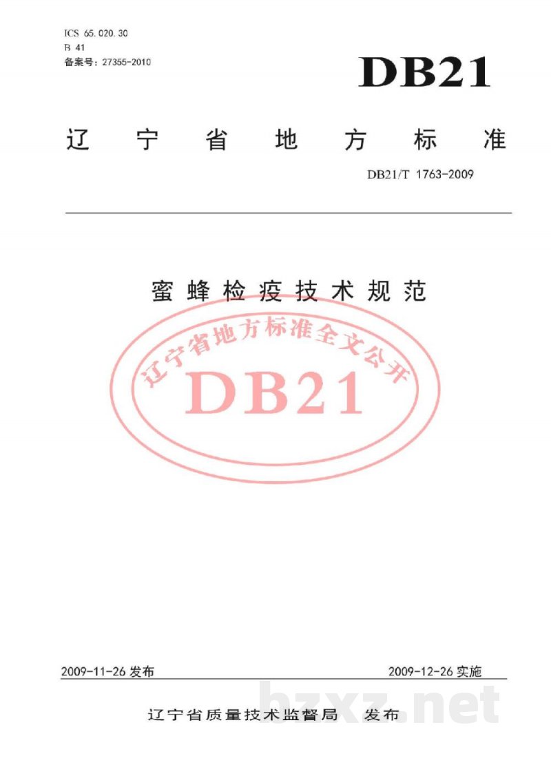 DB21/T 1763-2009蜜蜂检疫技术规范 DB21/T 1763-2009蜜蜂检疫技术规范
