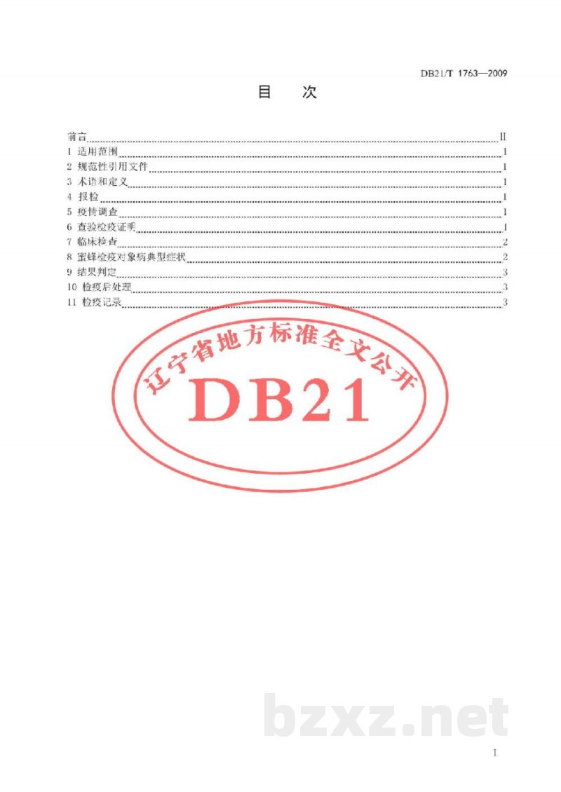 DB21/T 1763-2009蜜蜂检疫技术规范 DB21/T 1763-2009蜜蜂检疫技术规范