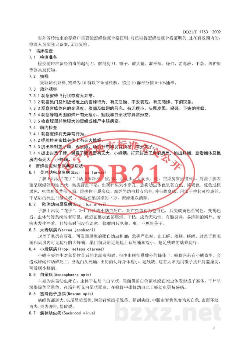 DB21/T 1763-2009蜜蜂检疫技术规范 DB21/T 1763-2009蜜蜂检疫技术规范