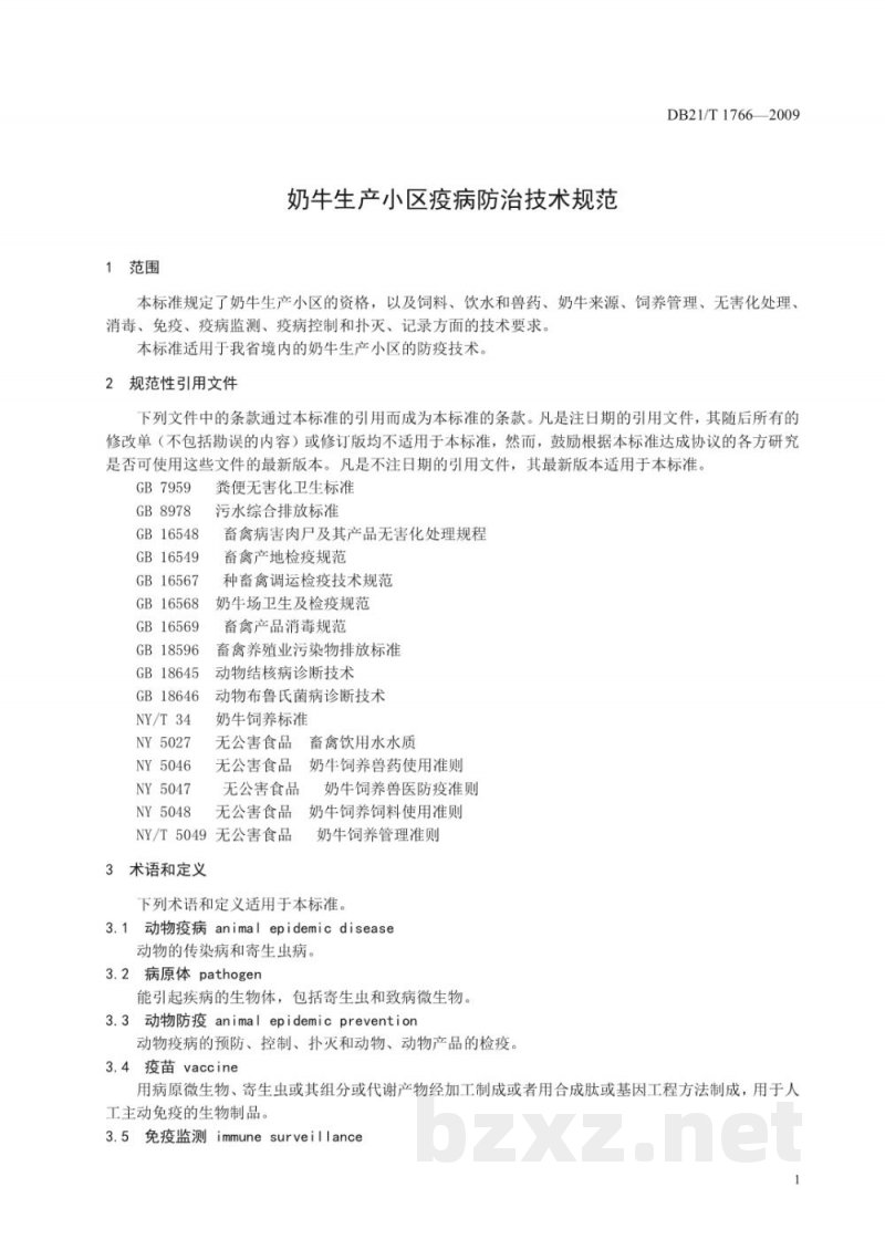 DB21/T 1766-2009奶牛生产小区疫病防治技术规范 DB21/T 1766-2009奶牛生产小区疫病防治技术规范