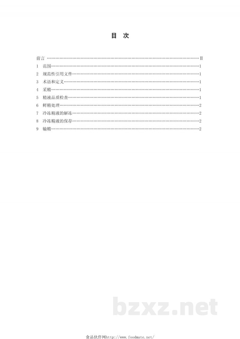 DB34/T 446-2004山羊人工授精技术操作规程 DB34/T 446-2004山羊人工授精技术操作规程