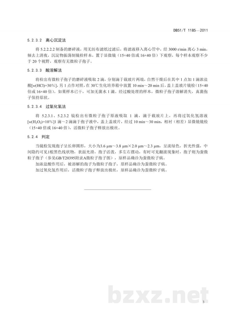DB51/T 1185-2011桑蚕微粒子病诊断技术规程 DB51/T 1185-2011桑蚕微粒子病诊断技术规程