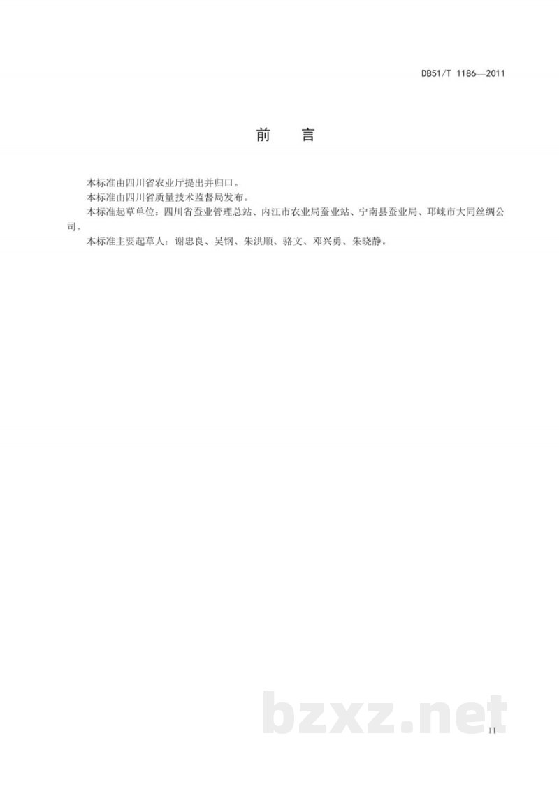 DB51/T 1186-2011大蚕简易蚕台饲育技术规程 DB51/T 1186-2011大蚕简易蚕台饲育技术规程