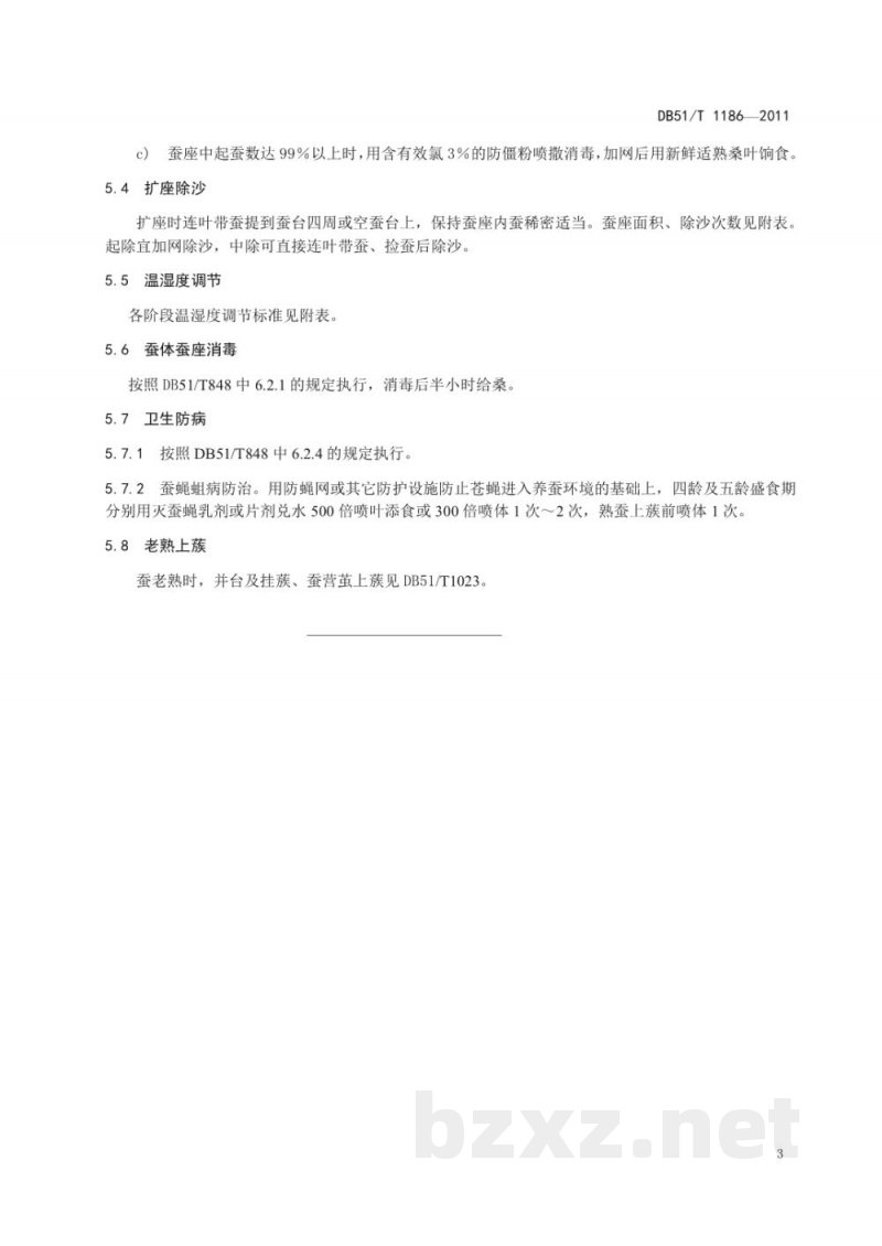DB51/T 1186-2011大蚕简易蚕台饲育技术规程 DB51/T 1186-2011大蚕简易蚕台饲育技术规程