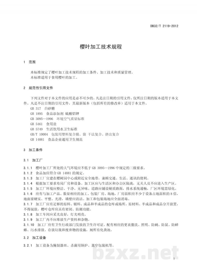 DB32/T 2119-2012樱叶加工技术规程 DB32/T 2119-2012樱叶加工技术规程