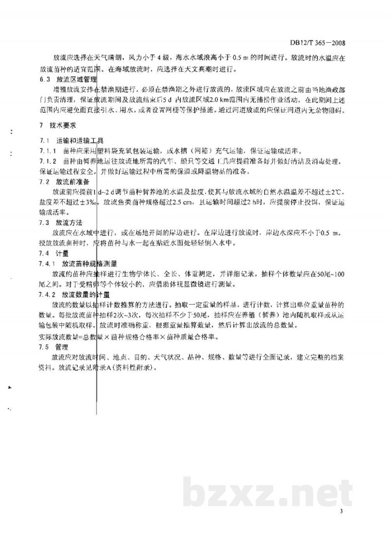 DB12/T 365-2008鱼虾类放流技术规范 DB12/T 365-2008鱼虾类放流技术规范