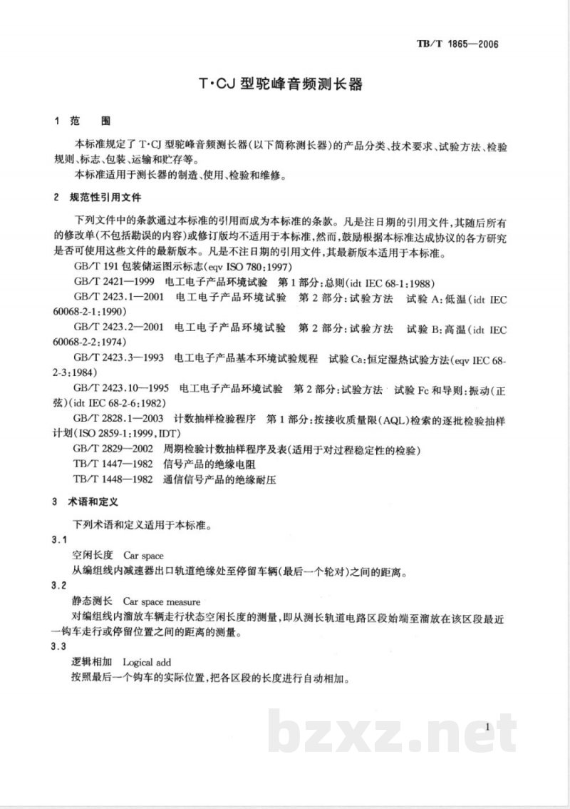 TB/T 1865-2006 T.CJ型驼峰音频测长器 TB/T 1865-2006 T.CJ型驼峰音频测长器