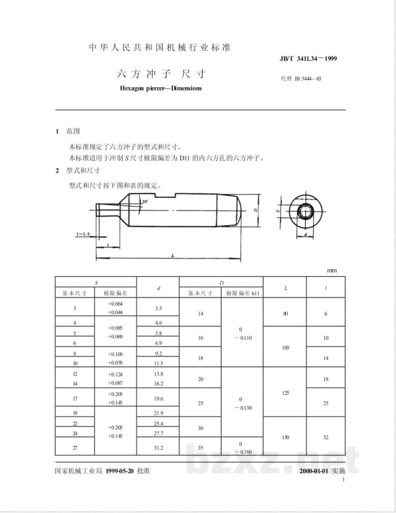 JBJ/T 34-1999 机械工厂热处理车间设计规范 JBJ/T 34-1999 机械工厂热处理车间设计规范