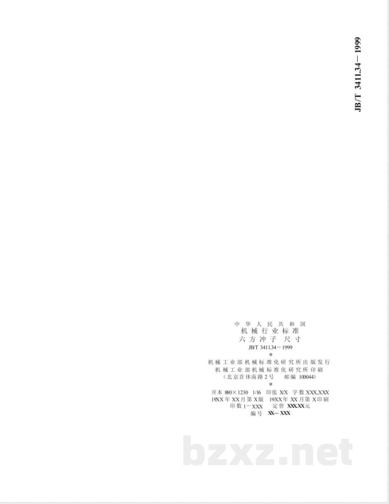 JBJ/T 34-1999 机械工厂热处理车间设计规范 JBJ/T 34-1999 机械工厂热处理车间设计规范
