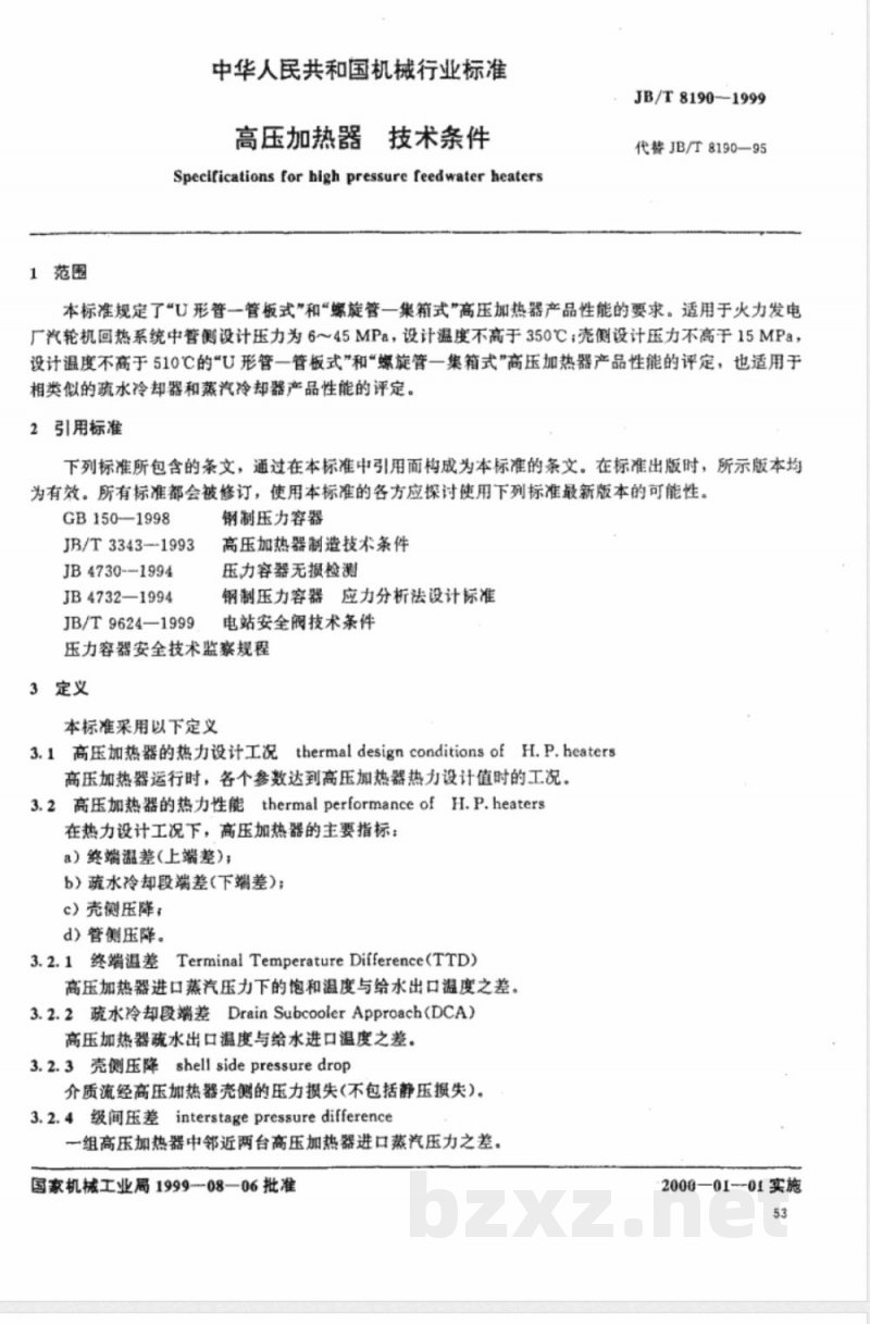 JB/T 8190-1999 高压加热器 技术条件 JB/T 8190-1999 高压加热器 技术条件
