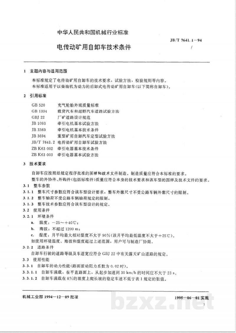 JB/T 7641.1-1994 电传动矿用自卸车 技术条件 JB/T 7641.1-1994 电传动矿用自卸车 技术条件