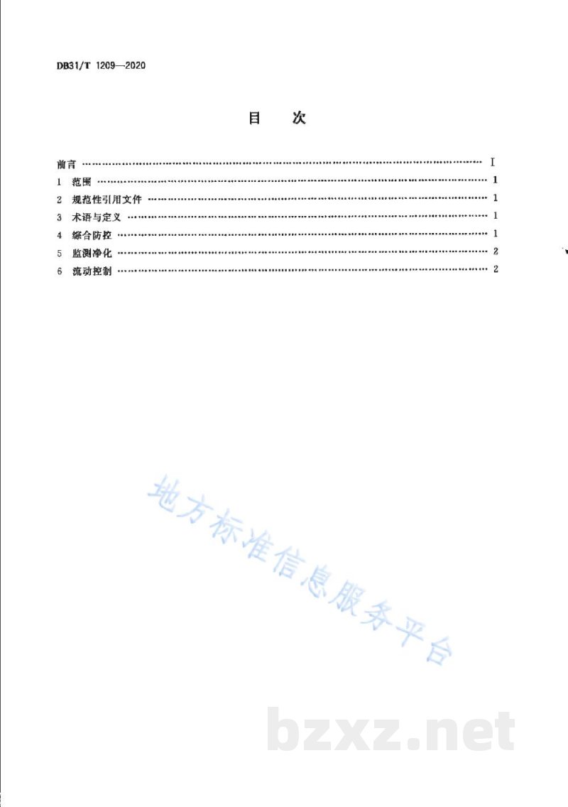 DB31/T 1209-2020规模化奶牛场牛结核病防控净化技术规范