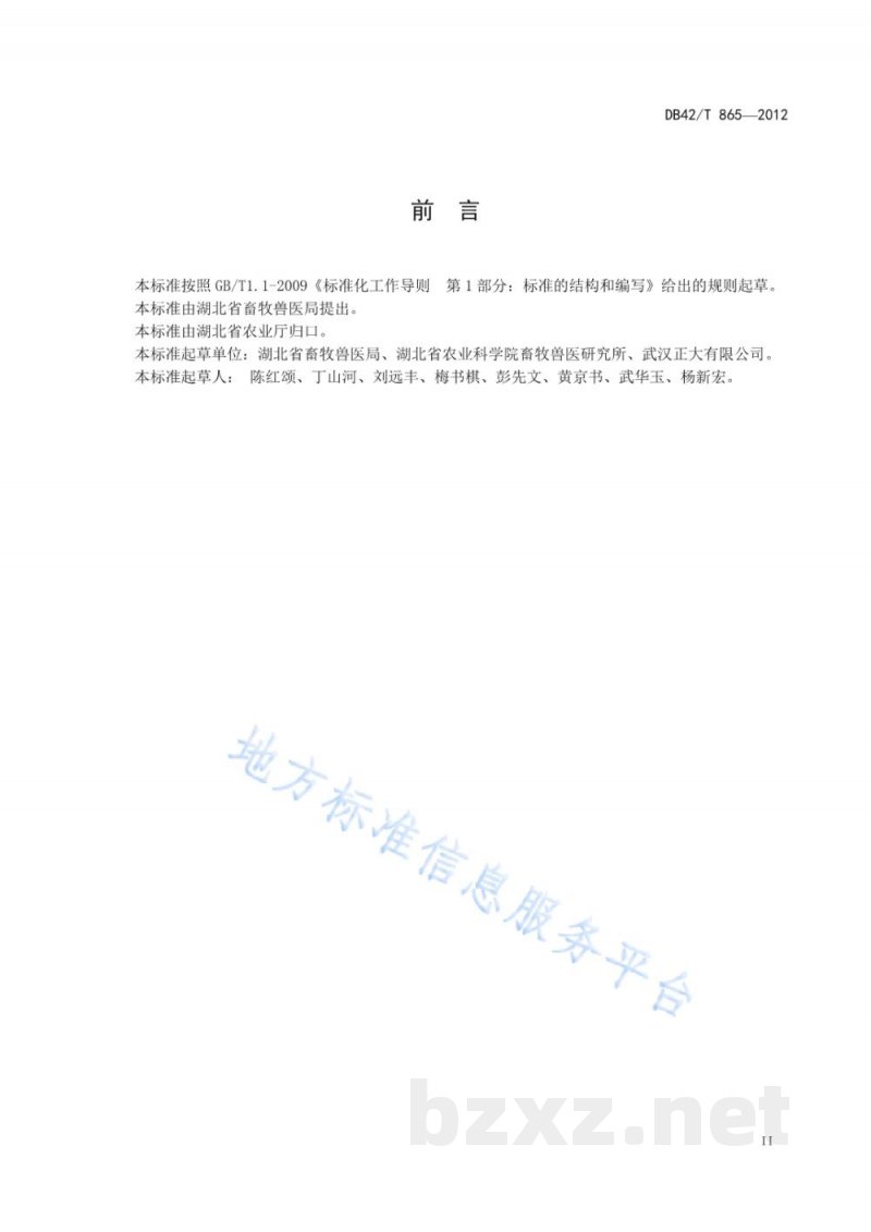 DB42/T 865-2012标准化养猪“150”模式规范 第1部分:猪舍建设 DB42/T 865-2012标准化养猪“150”模式规范 第1部分:猪舍建设