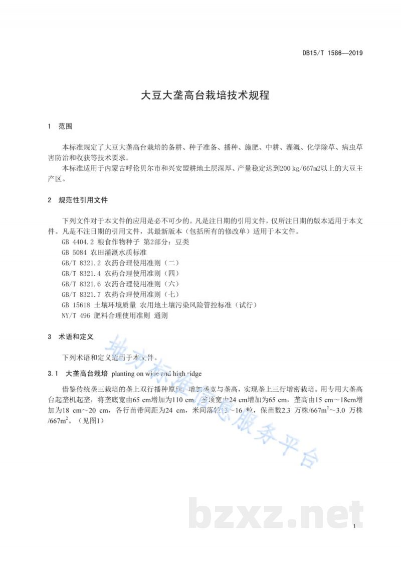 DB15/T 1586-2019大豆大垄高台栽培技术规程 DB15/T 1586-2019大豆大垄高台栽培技术规程