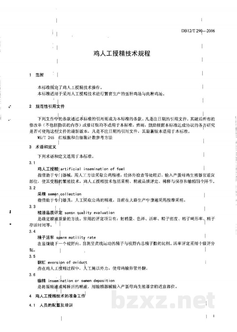 DB12/T 290-2006鸡人工授精技术规程 DB12/T 290-2006鸡人工授精技术规程