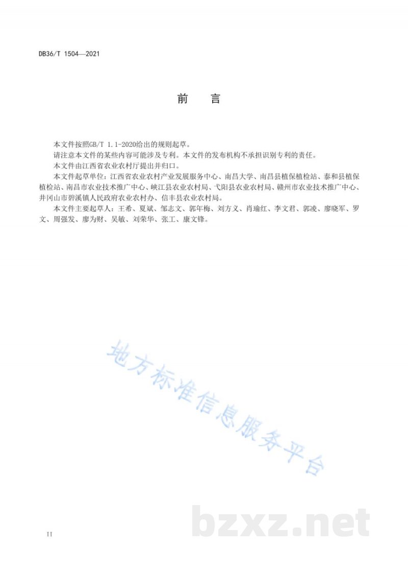 DB36/T 1504-2021玉米草地贪夜蛾绿色防控技术规程 DB36/T 1504-2021玉米草地贪夜蛾绿色防控技术规程