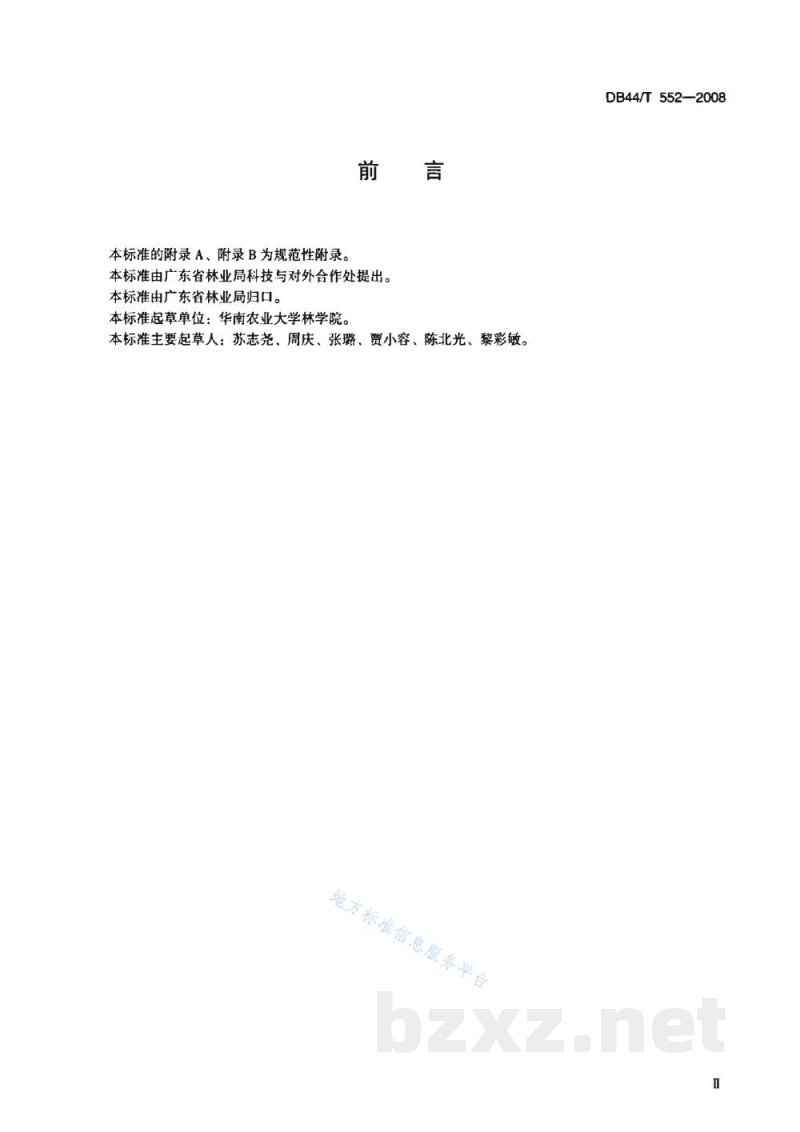 DB44/T 552-2008林业生态 术语 DB44/T 552-2008林业生态 术语
