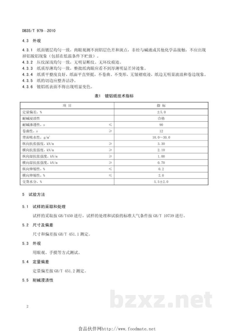 DB35/T 979-2010酒类标签用镀铝纸 DB35/T 979-2010酒类标签用镀铝纸