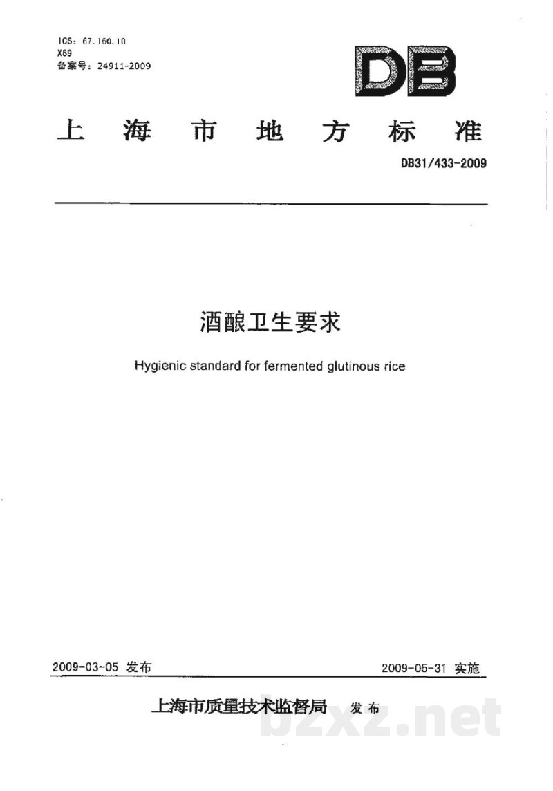 DB31/ 433-2009酒酿卫生要求 DB31/ 433-2009酒酿卫生要求