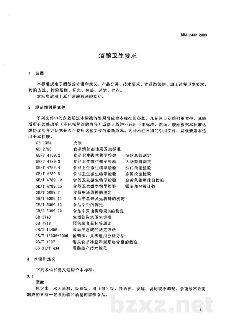 DB31/ 433-2009酒酿卫生要求 DB31/ 433-2009酒酿卫生要求
