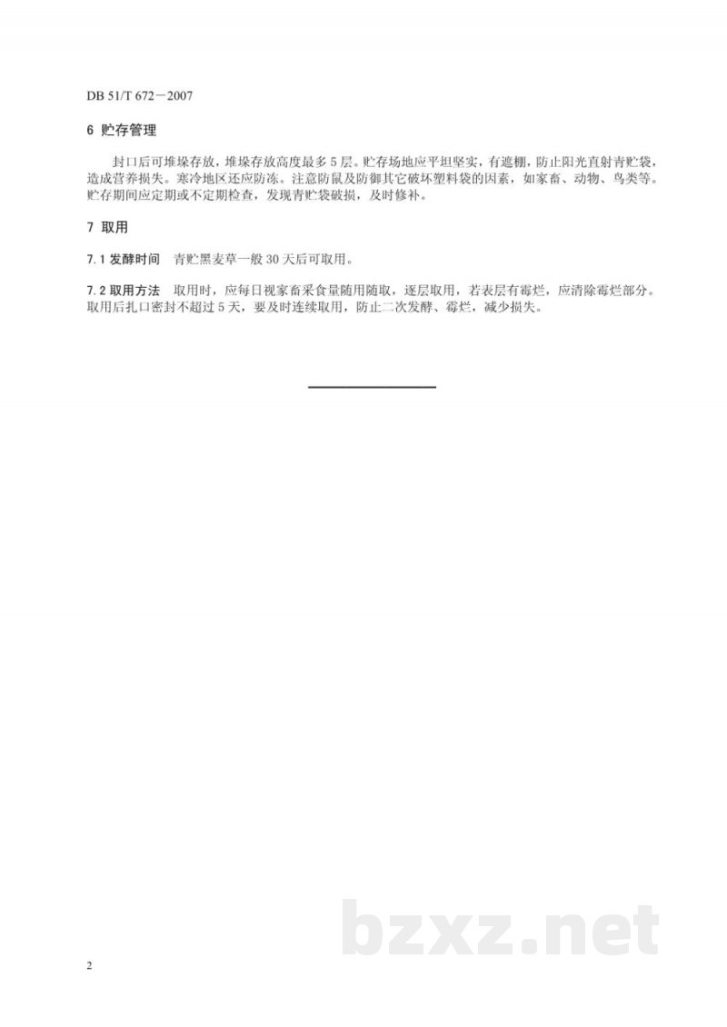DB51/T 672-2007黑麦草袋装青贮技术规程 DB51/T 672-2007黑麦草袋装青贮技术规程