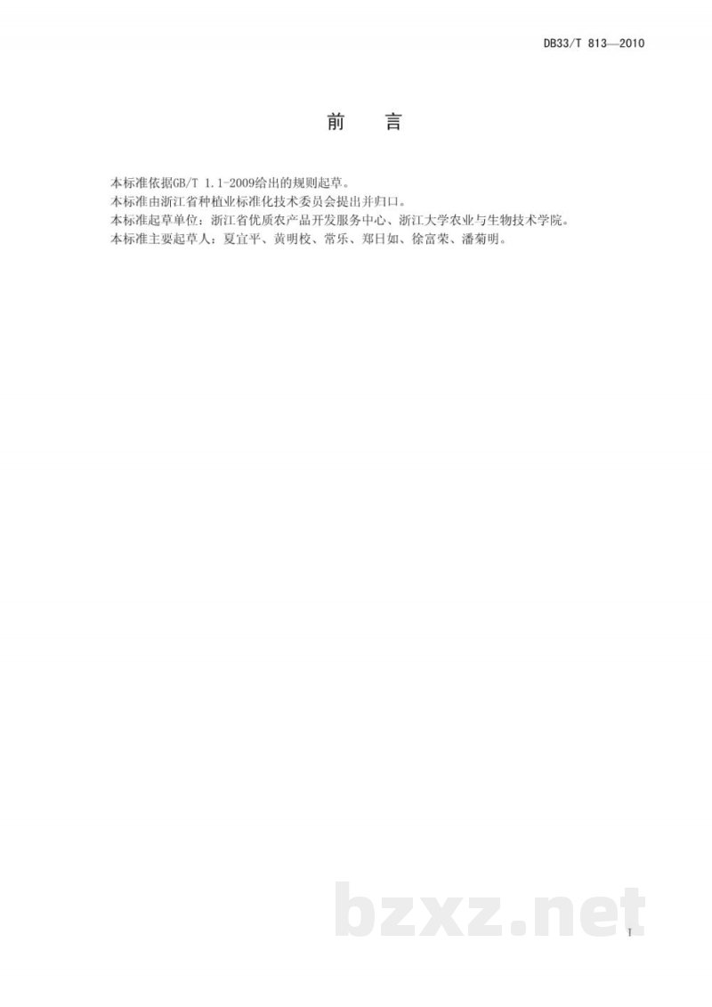 DB33/T 813-2010百合切花生产技术规程 DB33/T 813-2010百合切花生产技术规程