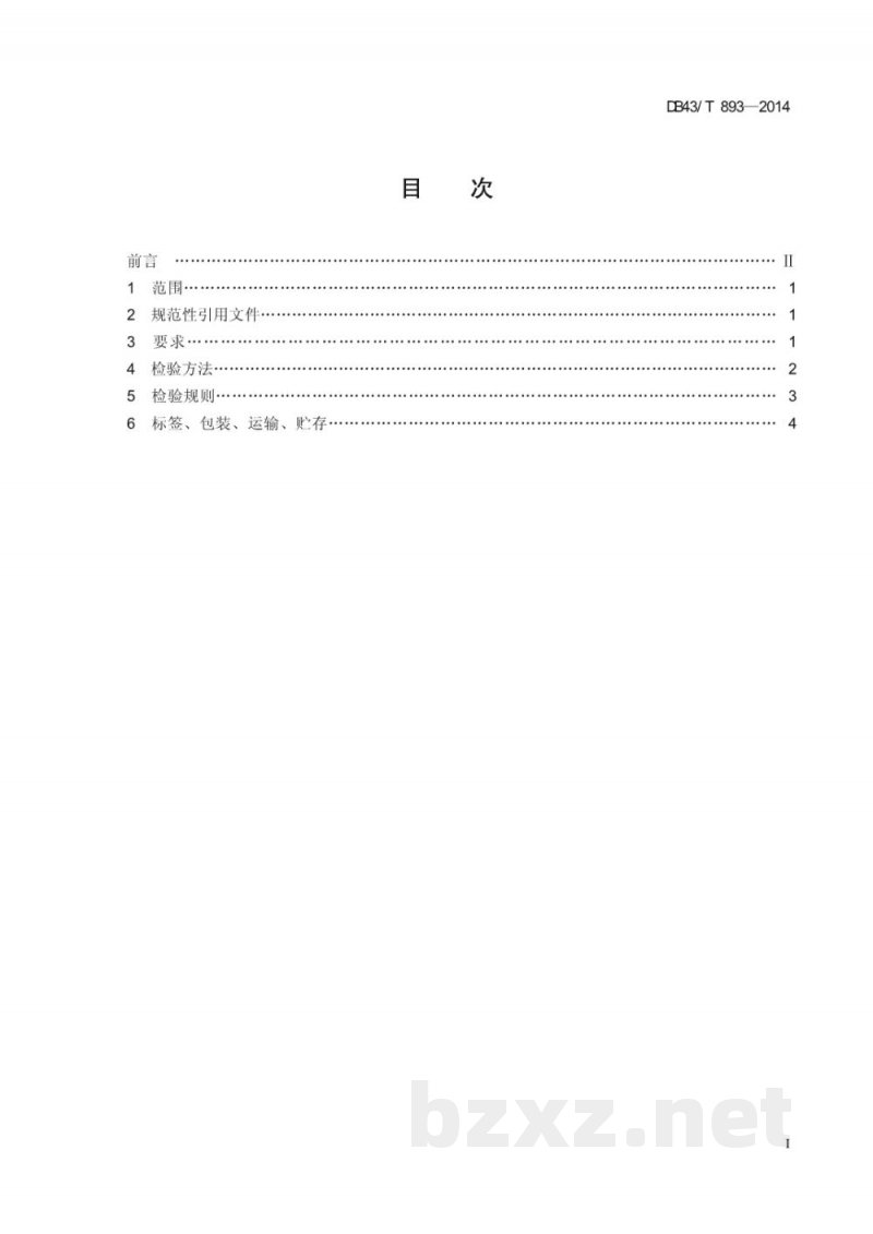 DB43/T 893-2014维生素预混合饲料产品通则 DB43/T 893-2014维生素预混合饲料产品通则