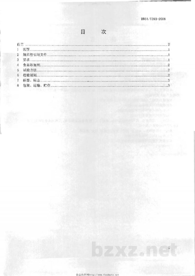 DB51/T 393-2006香肠调料技术要求 DB51/T 393-2006香肠调料技术要求
