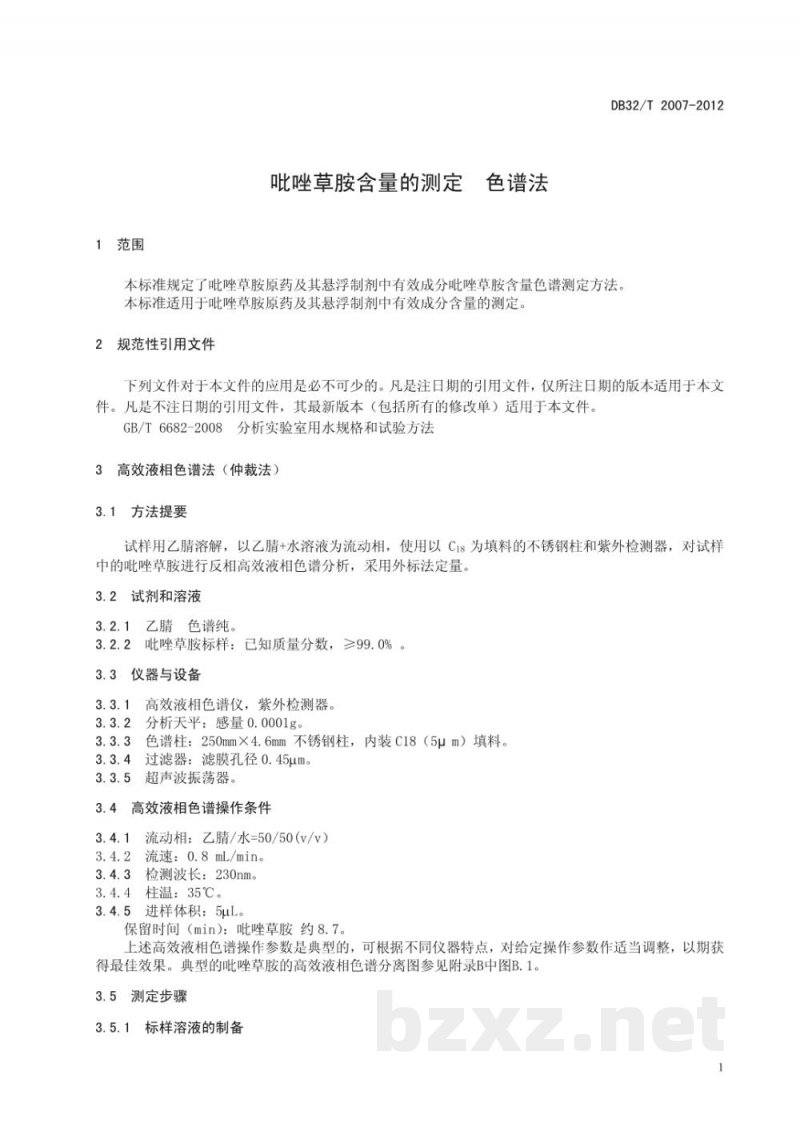 DB32/T 2007-2012吡唑草胺含量的测定 色谱法