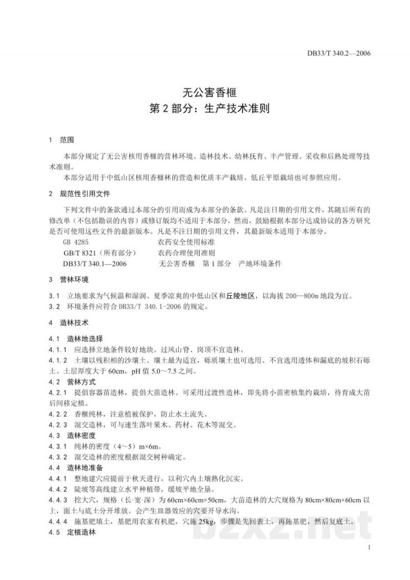 DB33/T 340.2-2006无公害香榧 第2部分 生产技术准则 DB33/T 340.2-2006无公害香榧 第2部分 生产技术准则