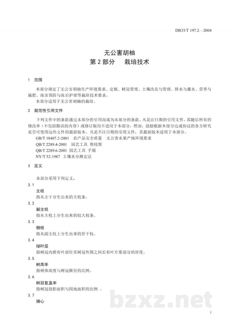 DB33/T 197.2-2004无公害胡柚 第2部分:栽培技术 DB33/T 197.2-2004无公害胡柚 第2部分:栽培技术