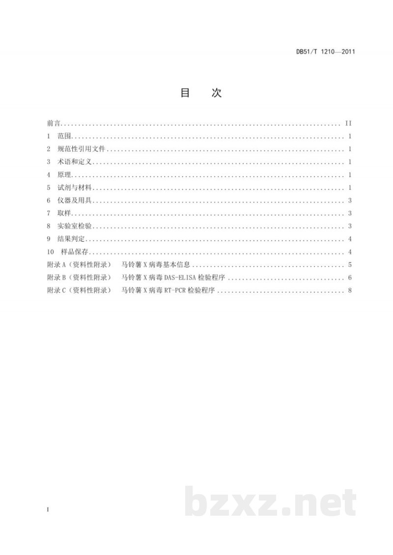 DB51/T 1210-2011马铃薯X病毒检验鉴定技术规程 DB51/T 1210-2011马铃薯X病毒检验鉴定技术规程