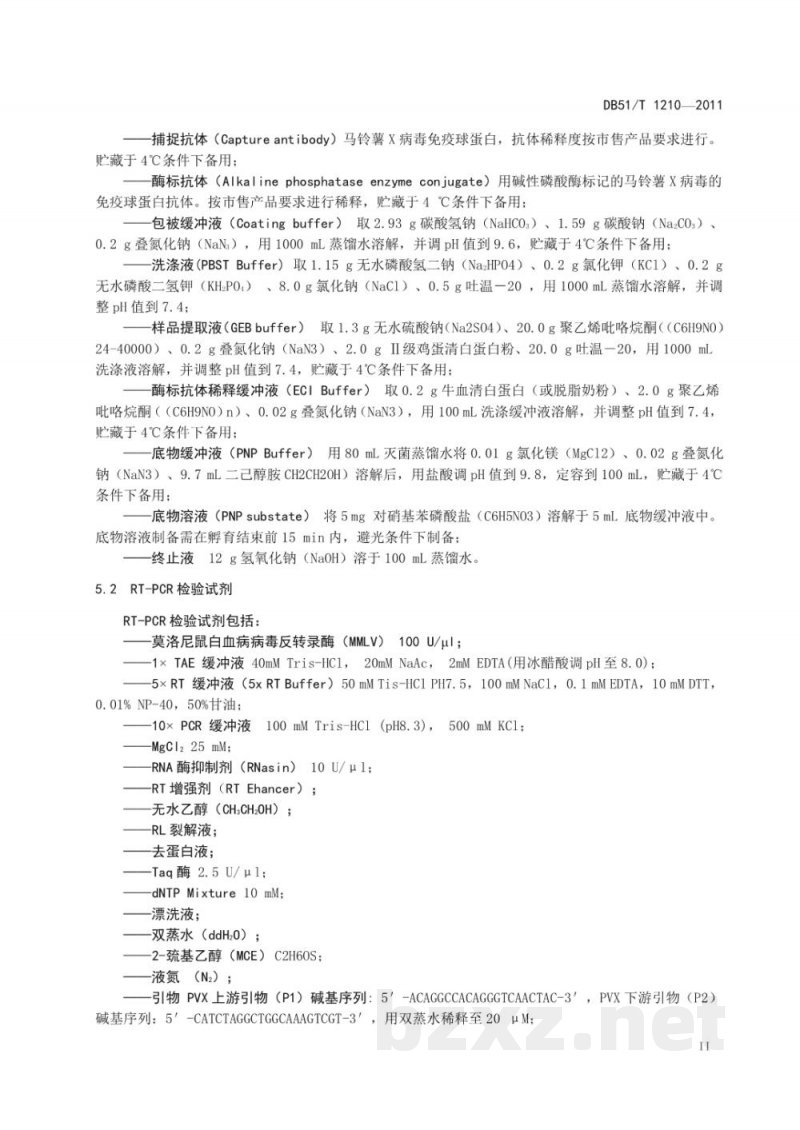 DB51/T 1210-2011马铃薯X病毒检验鉴定技术规程 DB51/T 1210-2011马铃薯X病毒检验鉴定技术规程