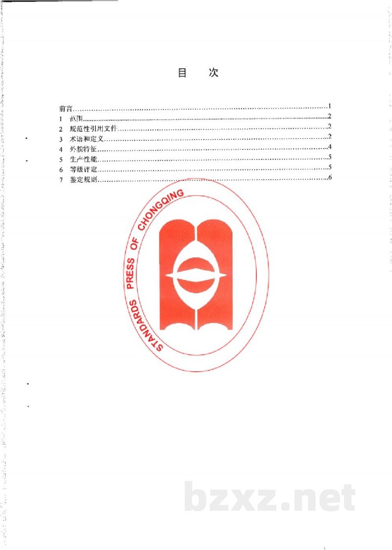 DB50/T 413-2011麻旺鸭 DB50/T 413-2011麻旺鸭