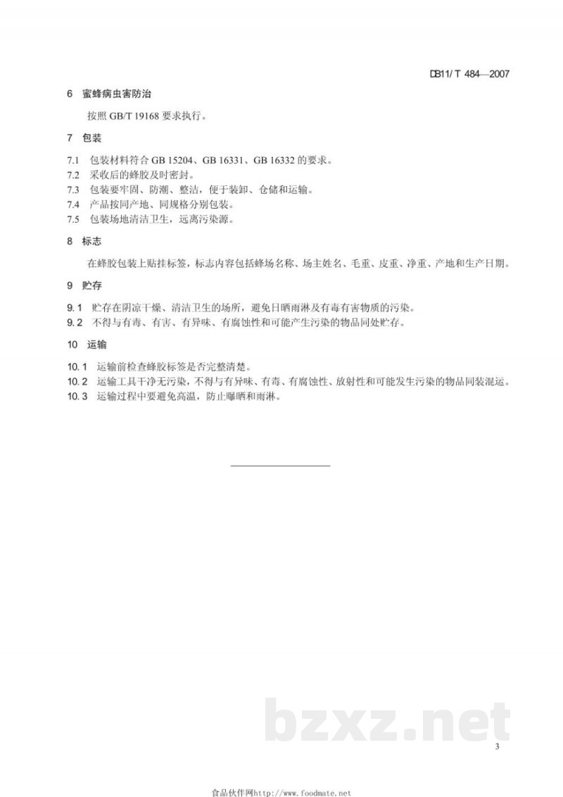 DB11/T 484-2007蜂胶生产技术规范 DB11/T 484-2007蜂胶生产技术规范