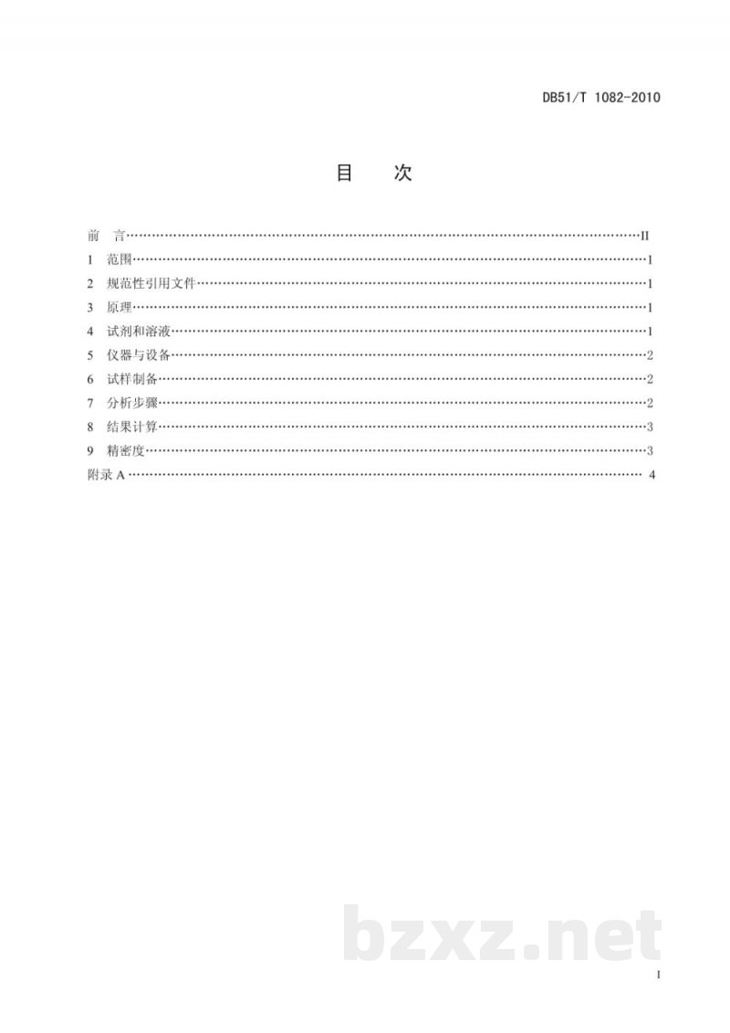 DB51/T 1082-2010饲料中伏马毒素B1的测定 高效液相色谱法 DB51/T 1082-2010饲料中伏马毒素B1的测定 高效液相色谱法