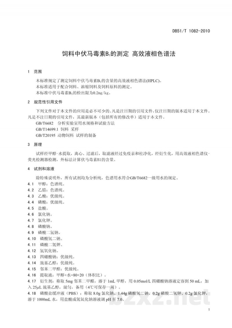 DB51/T 1082-2010饲料中伏马毒素B1的测定 高效液相色谱法 DB51/T 1082-2010饲料中伏马毒素B1的测定 高效液相色谱法